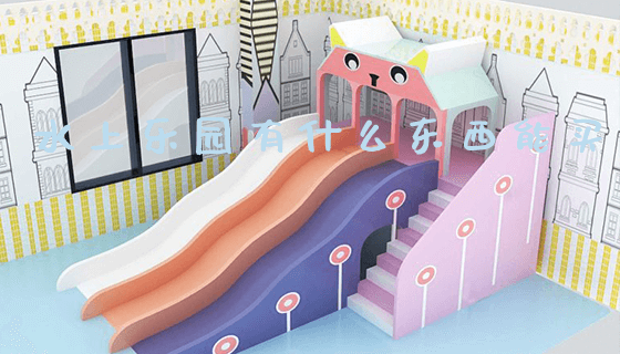 水上乐园有什么东西能买_https://www.gzyiquyoule.com_新闻动态_第1张