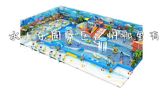水上乐园景区广州哪里有_https://www.gzyiquyoule.com_新闻动态_第1张