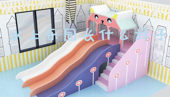 水上乐园长什么样子_https://www.gzyiquyoule.com_新闻动态_第1张