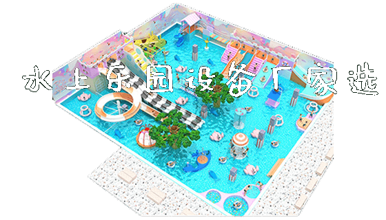 水上乐园设备厂家选_https://www.gzyiquyoule.com_新闻动态_第1张