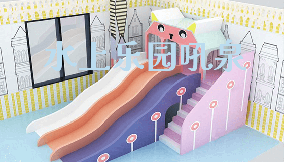 水上乐园吼泉_https://www.gzyiquyoule.com_新闻动态_第1张