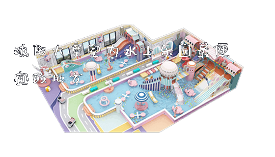 沈阳大型室内水上乐园最便宜的地方_https://www.gzyiquyoule.com_新闻动态_第1张