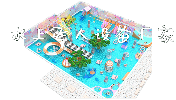 水上飞人设备厂家_https://www.gzyiquyoule.com_新闻动态_第1张