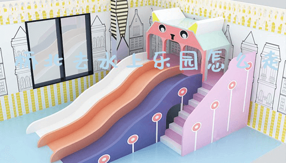 桥北去水上乐园怎么走_https://www.gzyiquyoule.com_新闻动态_第1张
