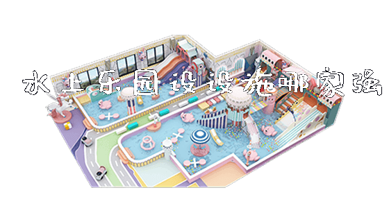 水上乐园设设施哪家强_https://www.gzyiquyoule.com_新闻动态_第1张