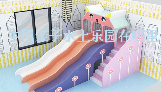 中国亲子水上乐园在哪里_https://www.gzyiquyoule.com_新闻动态_第1张