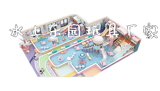 水上乐园玩具厂家_https://www.gzyiquyoule.com_新闻动态_第1张