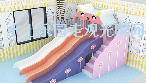 水上乐园走观光瞬间_https://www.gzyiquyoule.com_新闻动态_第1张