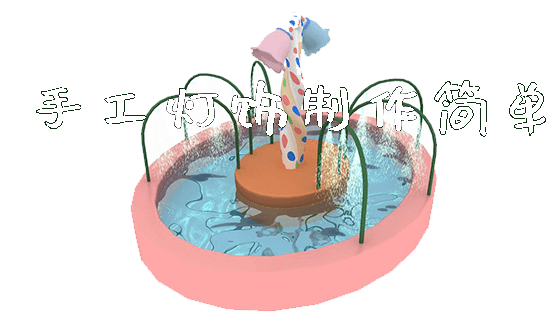 手工灯饰制作简单_https://www.gzyiquyoule.com_新闻动态_第1张