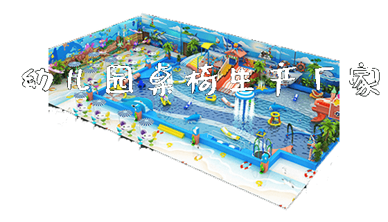 幼儿园桌椅生产厂家_https://www.gzyiquyoule.com_新闻动态_第1张