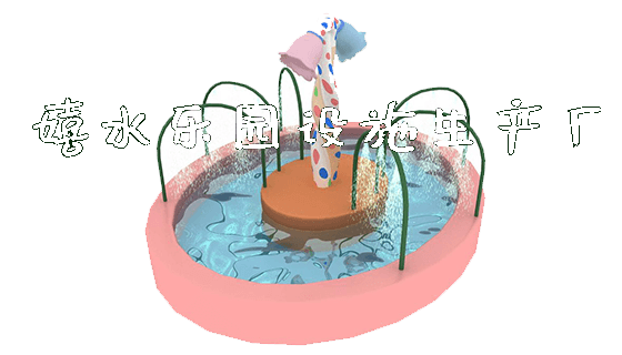 嬉水乐园设施生产厂_https://www.gzyiquyoule.com_新闻动态_第1张