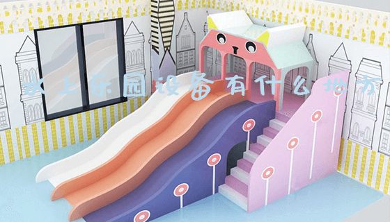水上乐园设备有什么地方_https://www.gzyiquyoule.com_新闻动态_第1张