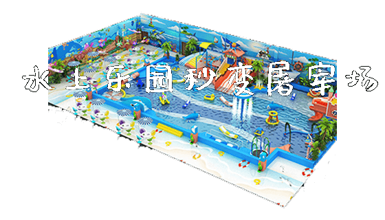 水上乐园秒变屠宰场_https://www.gzyiquyoule.com_新闻动态_第1张