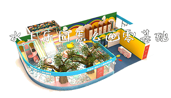 水上乐园怎么画零基础_https://www.gzyiquyoule.com_新闻动态_第1张