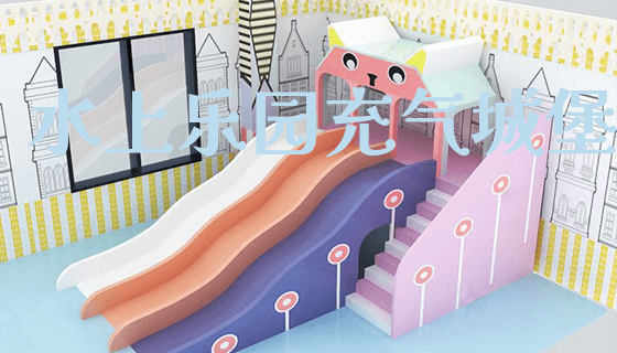 水上乐园充气城堡_https://www.gzyiquyoule.com_新闻动态_第1张