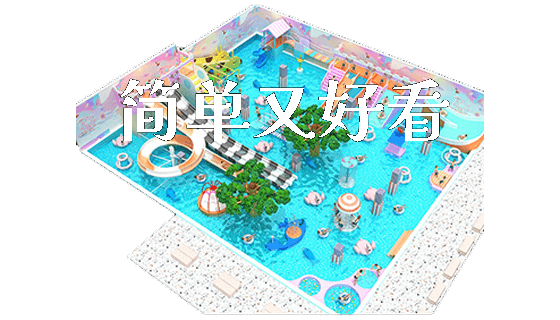 简单又好看_新闻动态_第1张_广州溢趣游乐设备有限公司 简单又好看_https://www.gzyiquyoule.com_新闻动态_第1张