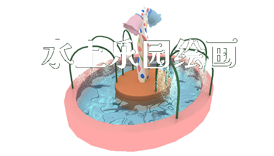 水上乐园绘画_https://www.gzyiquyoule.com_新闻动态_第1张