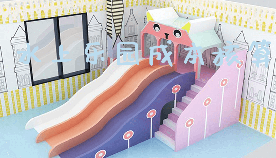 水上乐园成本核算_https://www.gzyiquyoule.com_新闻动态_第1张