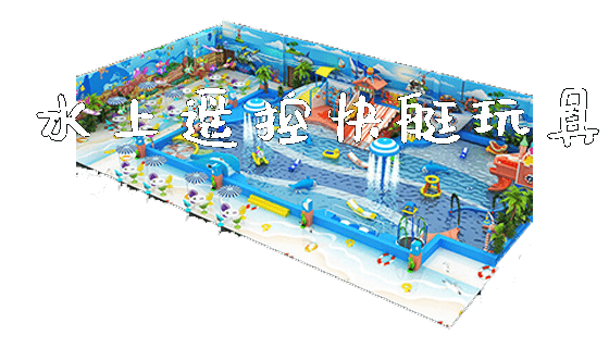 水上遥控快艇玩具_https://www.gzyiquyoule.com_新闻动态_第1张
