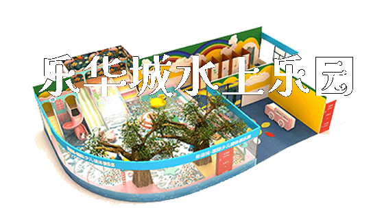 乐华城水上乐园_https://www.gzyiquyoule.com_新闻动态_第1张